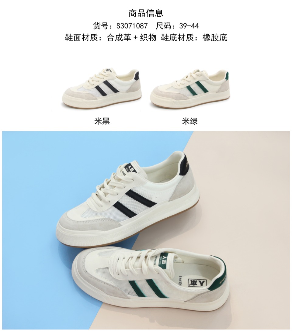 人本男士透气小白鞋71087细节图