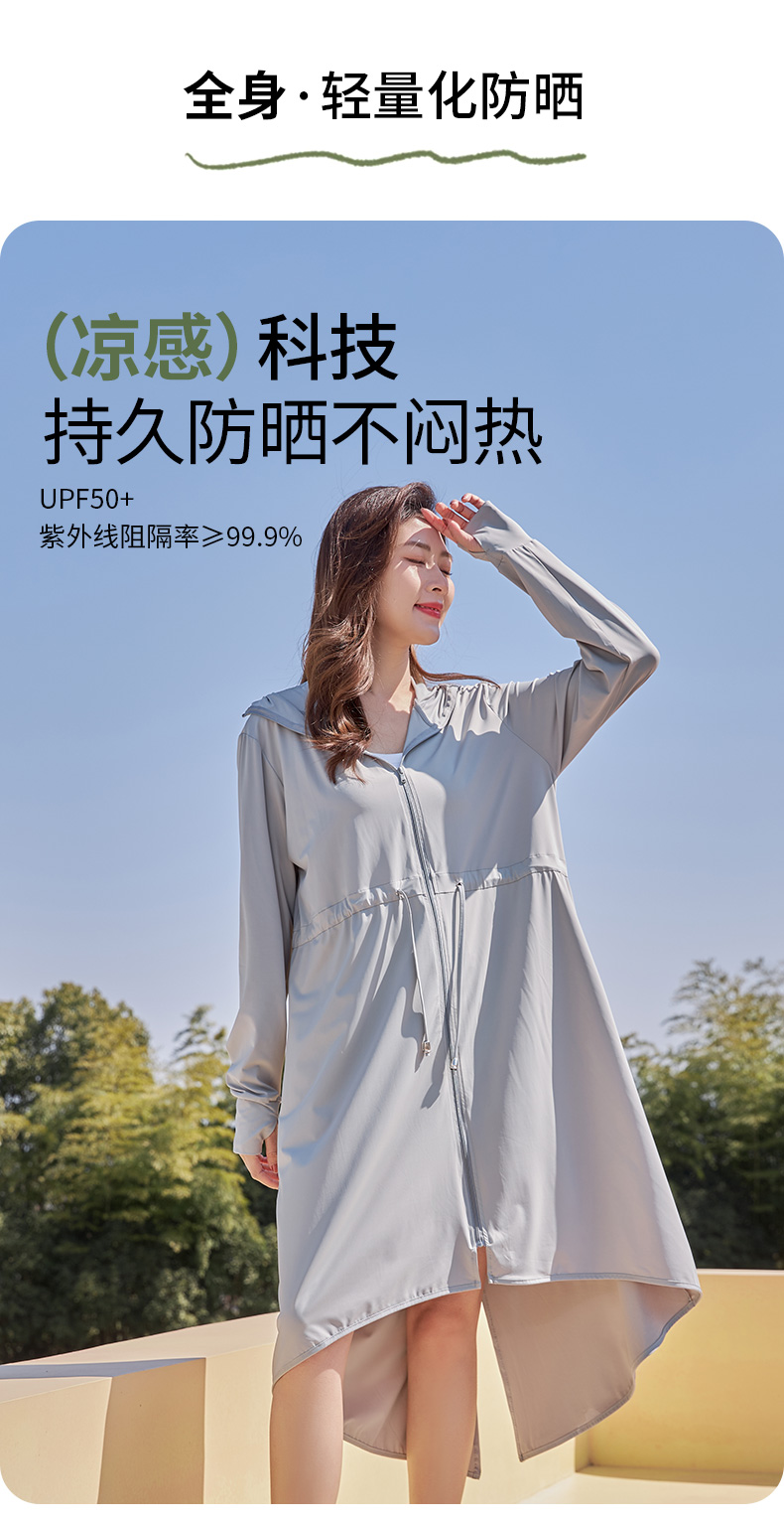 长款防晒衣白底实物图