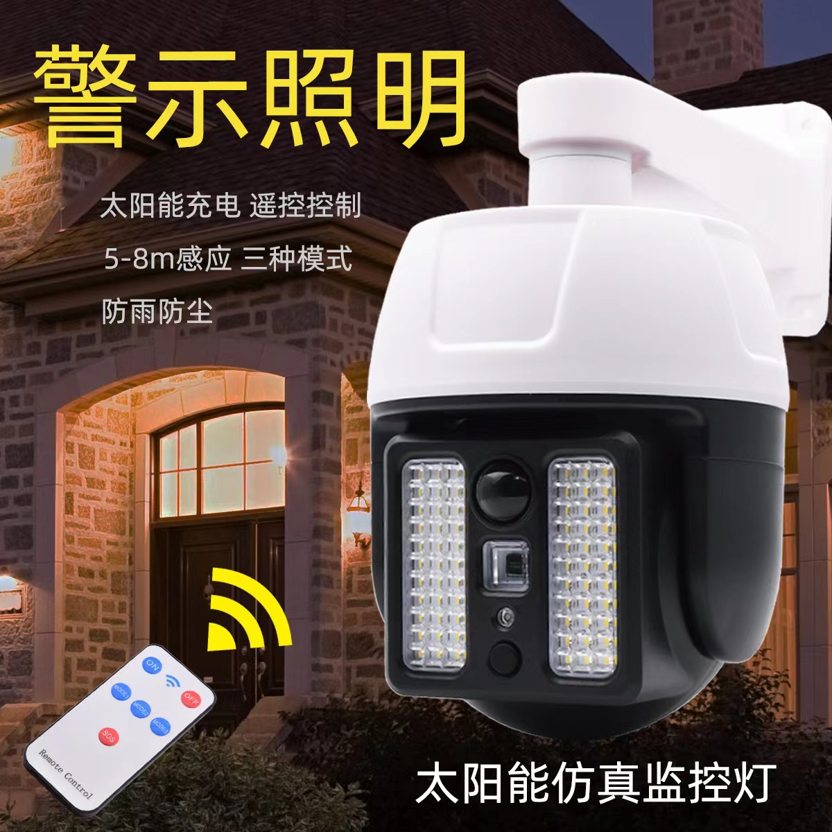 Outdoor human body sensor street lamps, simulation monitoring lamps, solar wall lamps, LED waterproof street lamps, solar sensor garden lamps, integrated courtyard lamps, villa street lamps, outdoor lighting LED street lamps Application Scenario