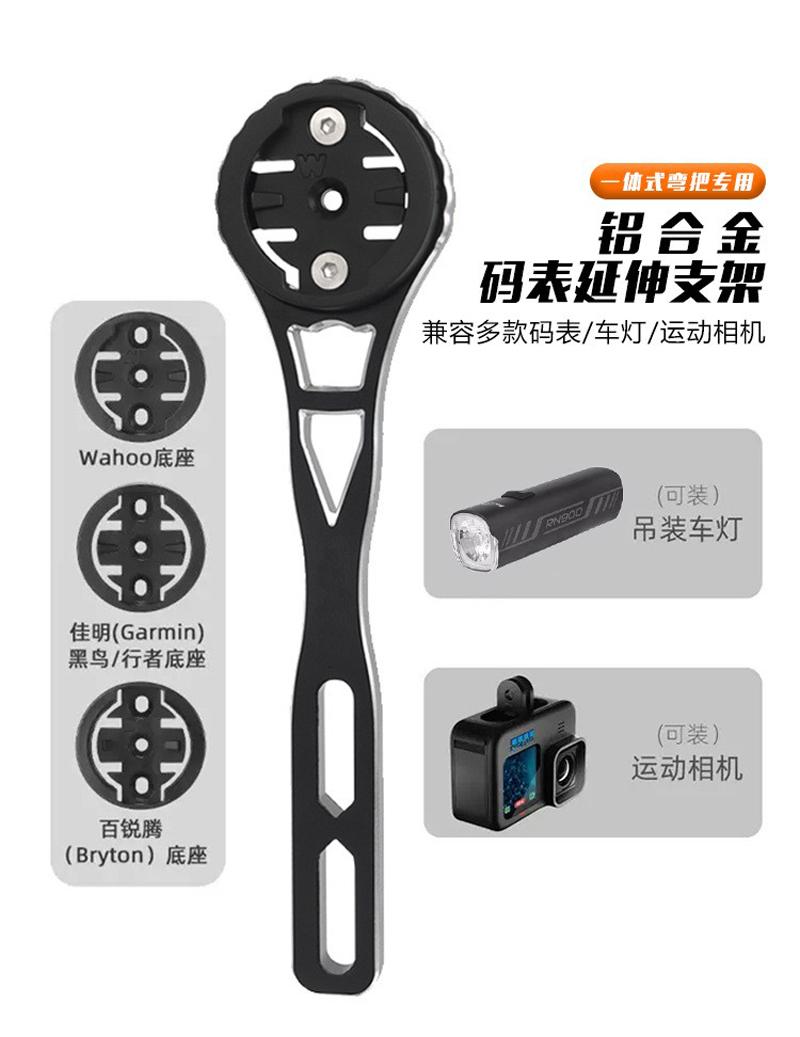 The RXC-M1 mountain road bicycle is equipped with an integrated handle, an aluminum alloy stopwatch bracket, a stopwatch extension bracket set, and can be used to hoist the lower trailer light and a action camera bracket pic 4