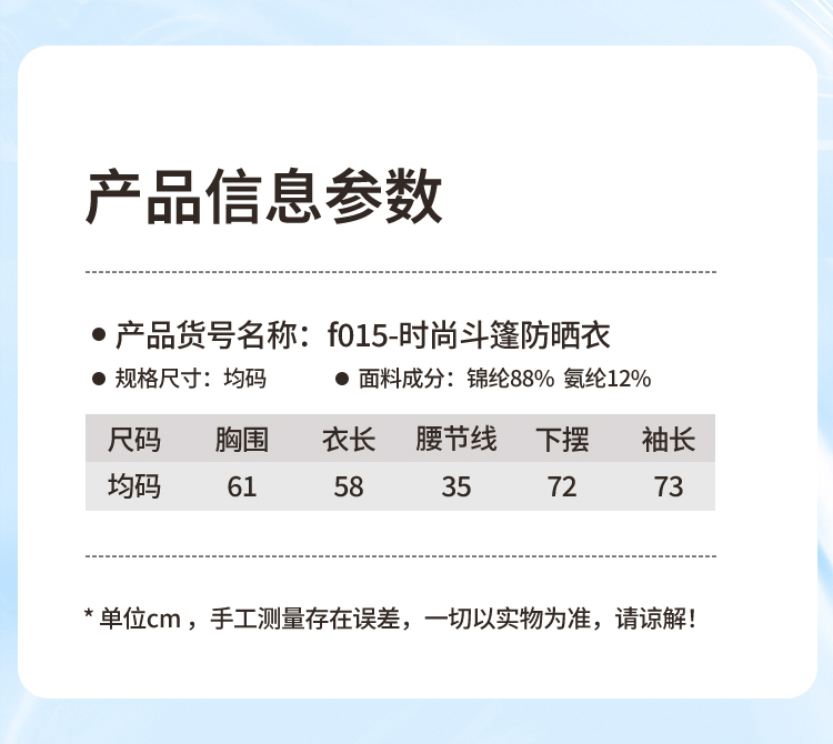 轻薄黑胶帽檐斗篷防晒服详情图12