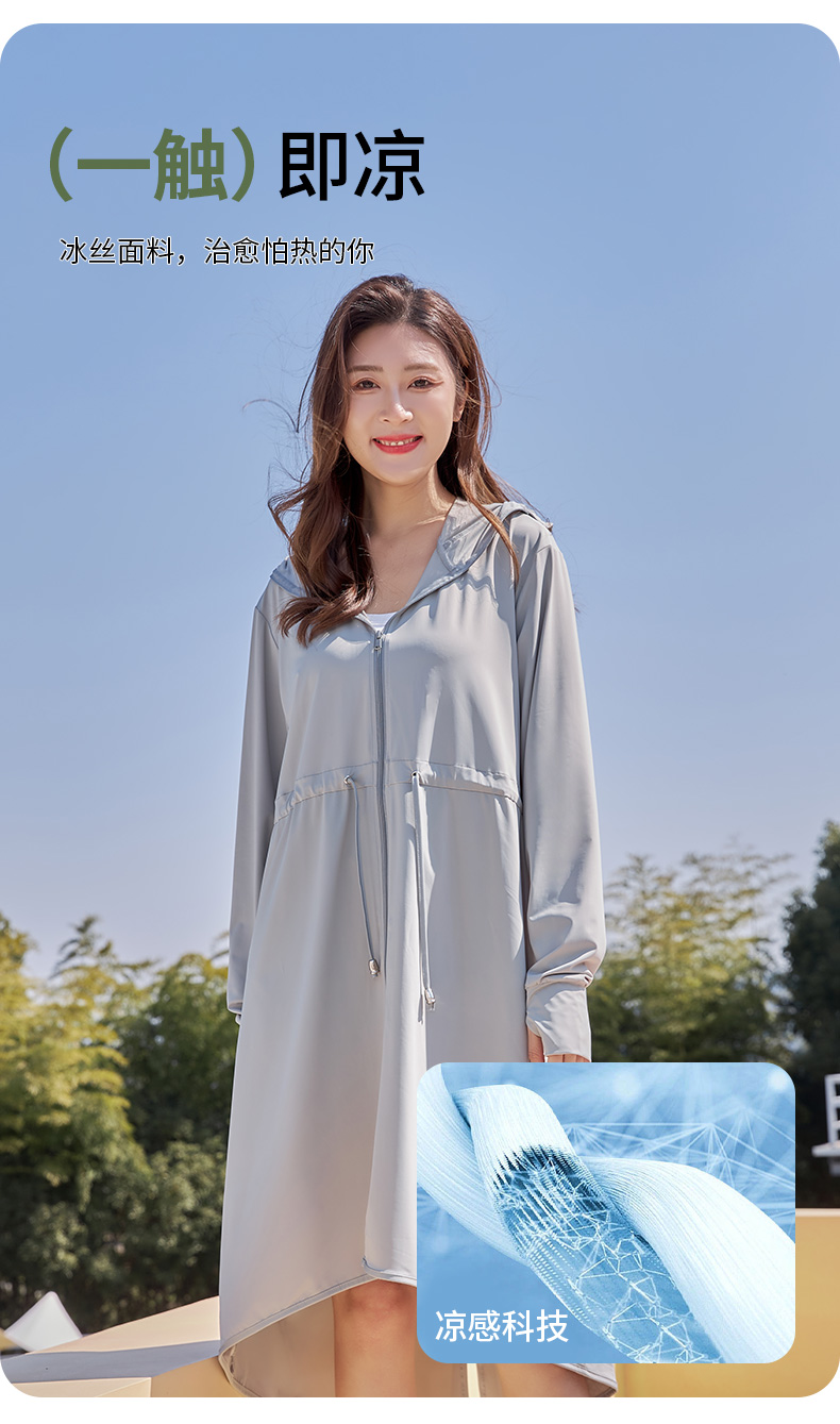 前短后长燕尾款防晒服详情图5