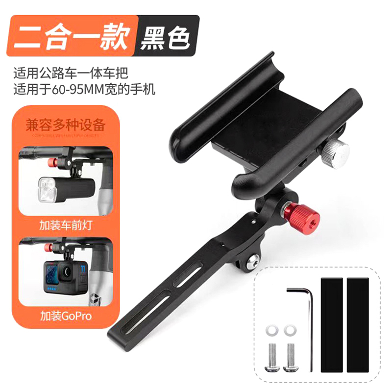 RXC-A1004 Road bike integrated extension aluminum mobile phone stand riding action camera navigation stand fixed mobile phone stand