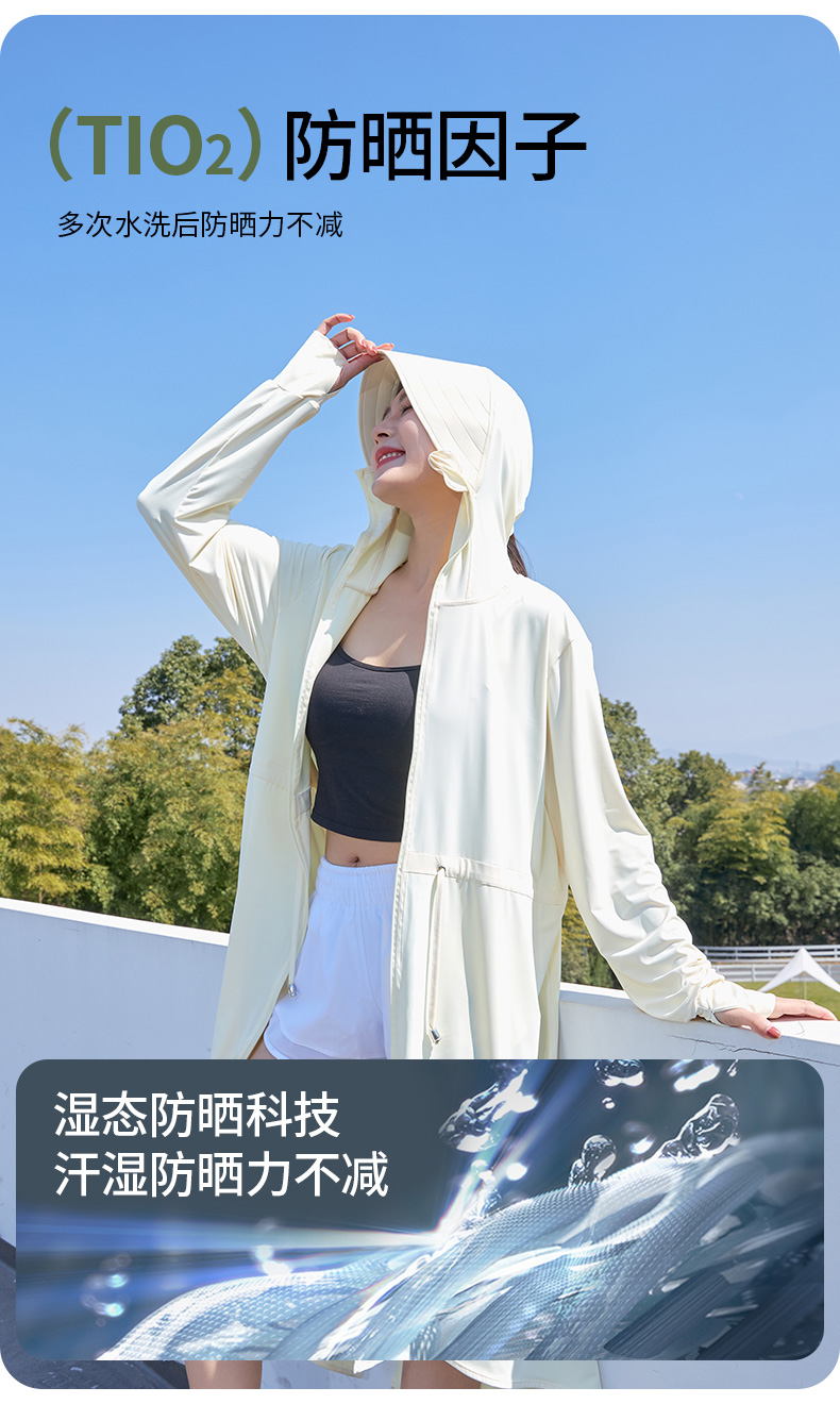 防晒衣实物图