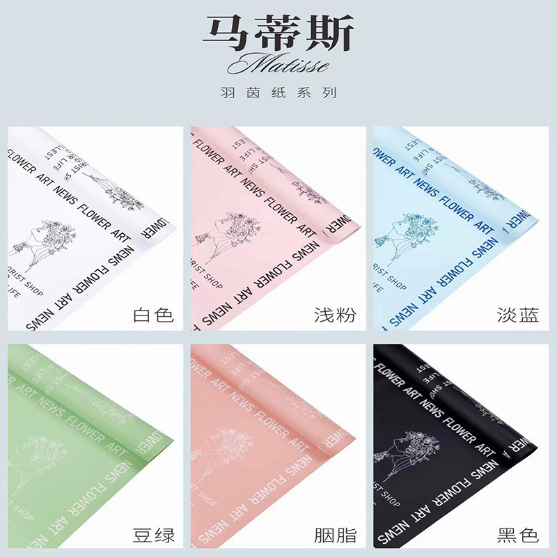 Oya Paper Matisse Mother's Day Chinese Valentine's Day Hot Foil Paper Flower Packaging Flower Gift Box Gift Flower Shop Package Paper details Picture