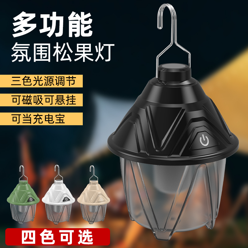 野营灯、露营灯实物图