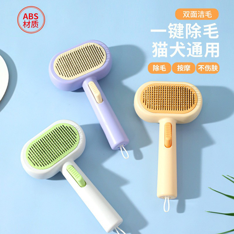 New double-sided hair-removing pet self-cleaning comb, cat comb, stainless steel needle hair-removing pet comb, cleaning supplies, comb pet supplies details Picture
