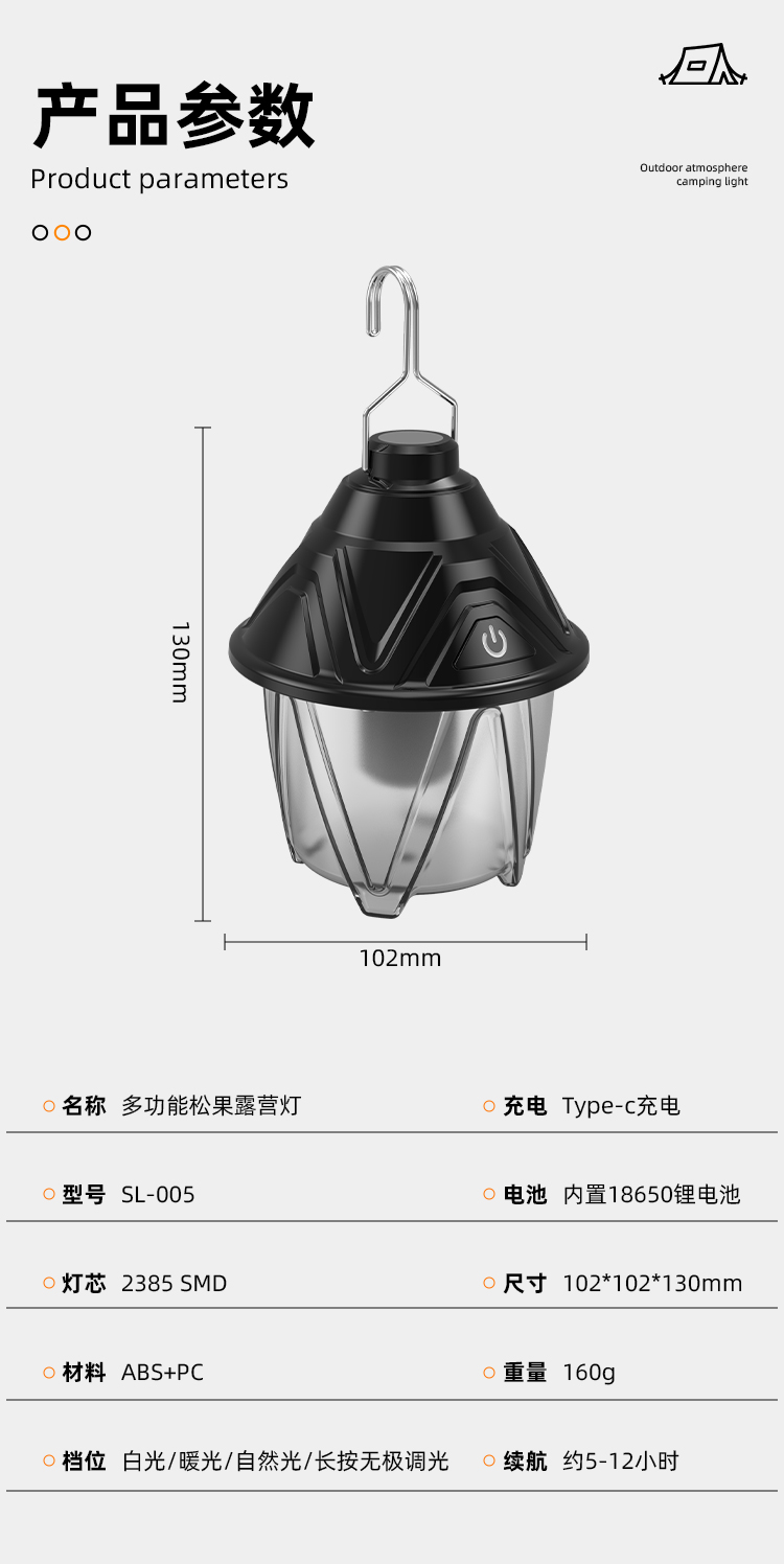 户外LED露营灯夜市地摊灯复古帐篷灯露营氛围灯可悬挂营地灯松果露营灯005小吊灯手提工作灯应急灯户外防水露营灯详情6