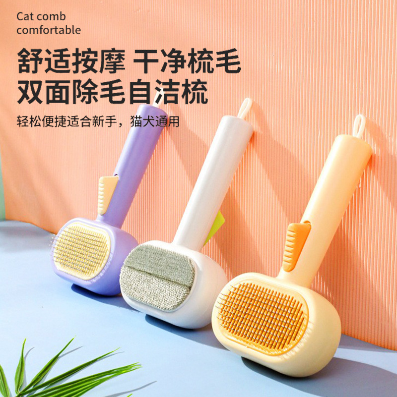 新款双面除毛宠物自洁梳猫梳不锈钢针祛毛宠物梳清洁用品梳宠物用品