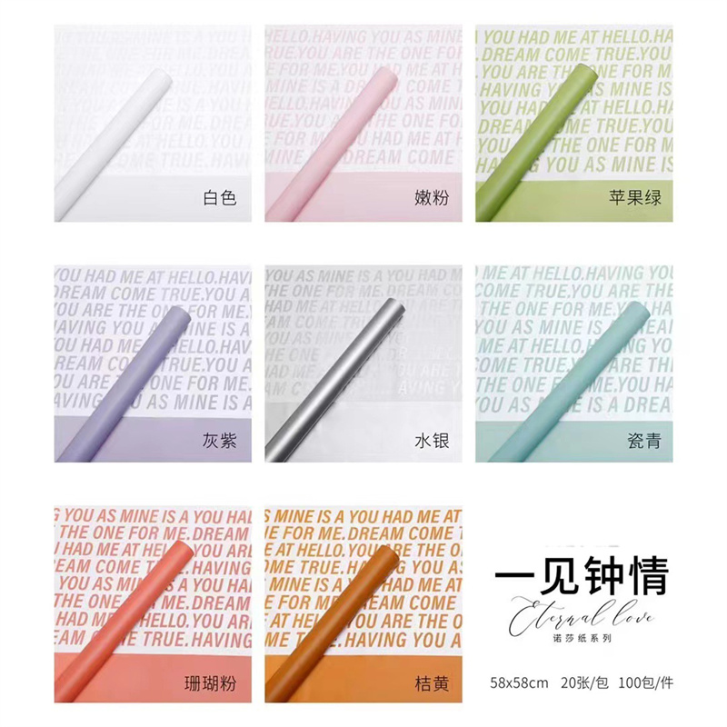 Norsa Paper Hansu Paper Fall In Love At First Sight Tanabata Valentine's Day Hot Foil Paper Flower Packaging Flower Gift Box Gift Flower Shop Package Paper Application Scenario