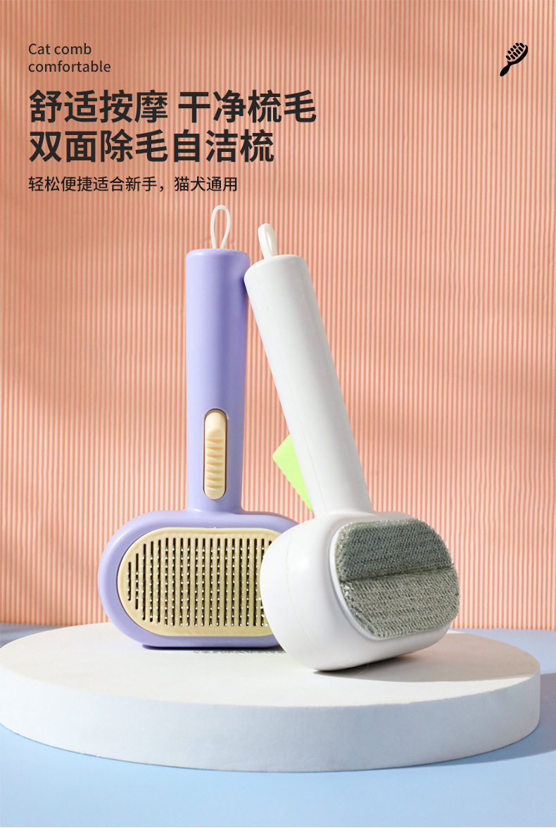 New double-sided hair-removing pet self-cleaning comb, cat comb, stainless steel needle hair-removing pet comb, cleaning supplies, comb pet supplies pic 1