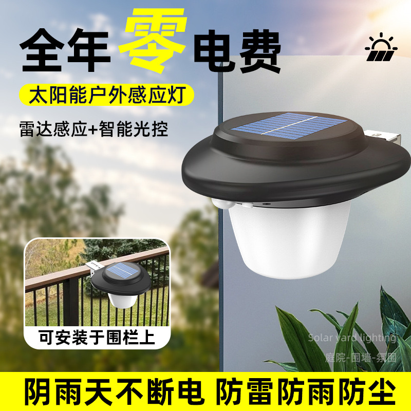 Outdoor solar wall lamps, courtyard tungsten filament lamps, human body sensor street lamps, villa landscape lamps, garden atmosphere lamps, solar charging night lights, LED street lamps, outdoor waterproof wall lamps