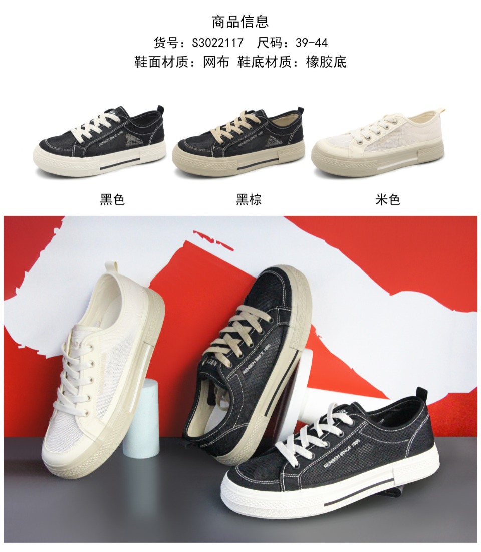 Renben Men's Summer Breathable Canvas Shoes 22117 Specification image