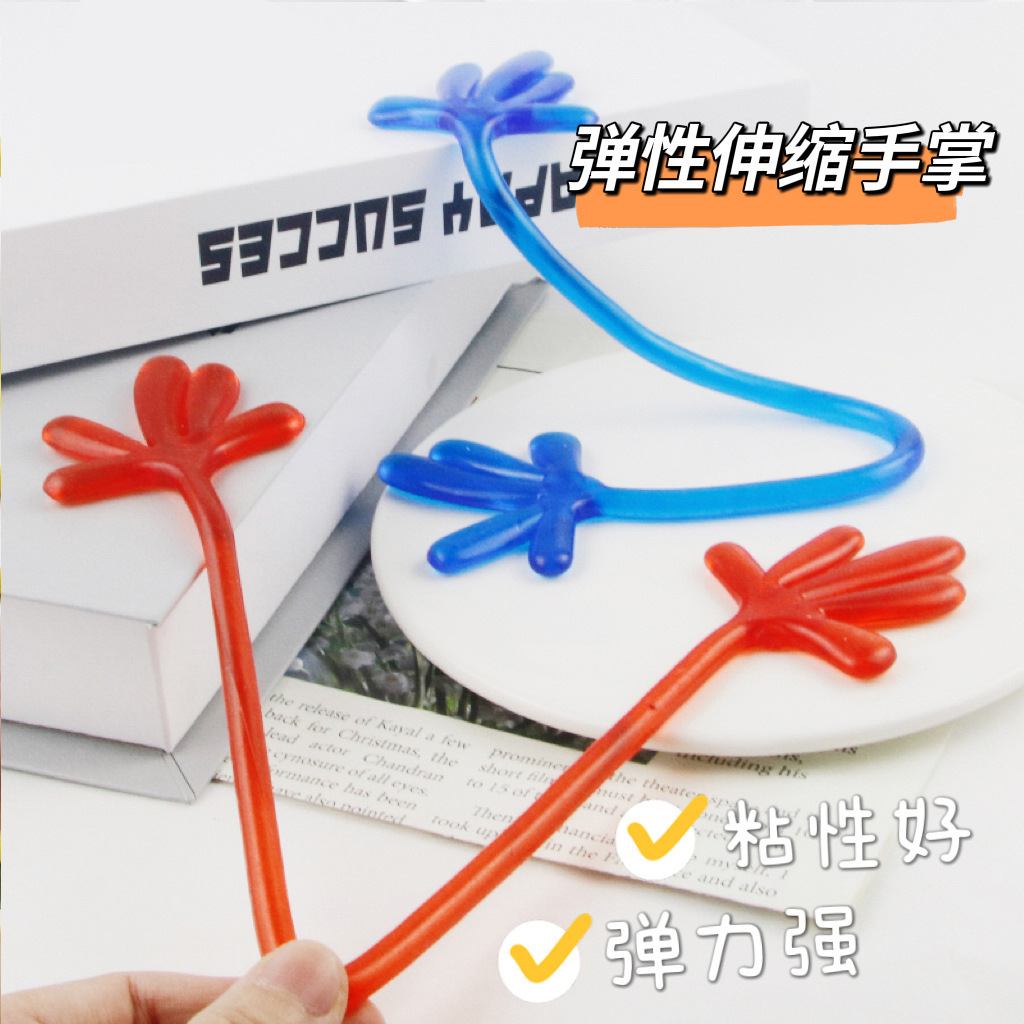 跨境创意粘粘手地摊玩具弹性伸缩粘手掌摆摊怀旧恶搞整蛊玩具图