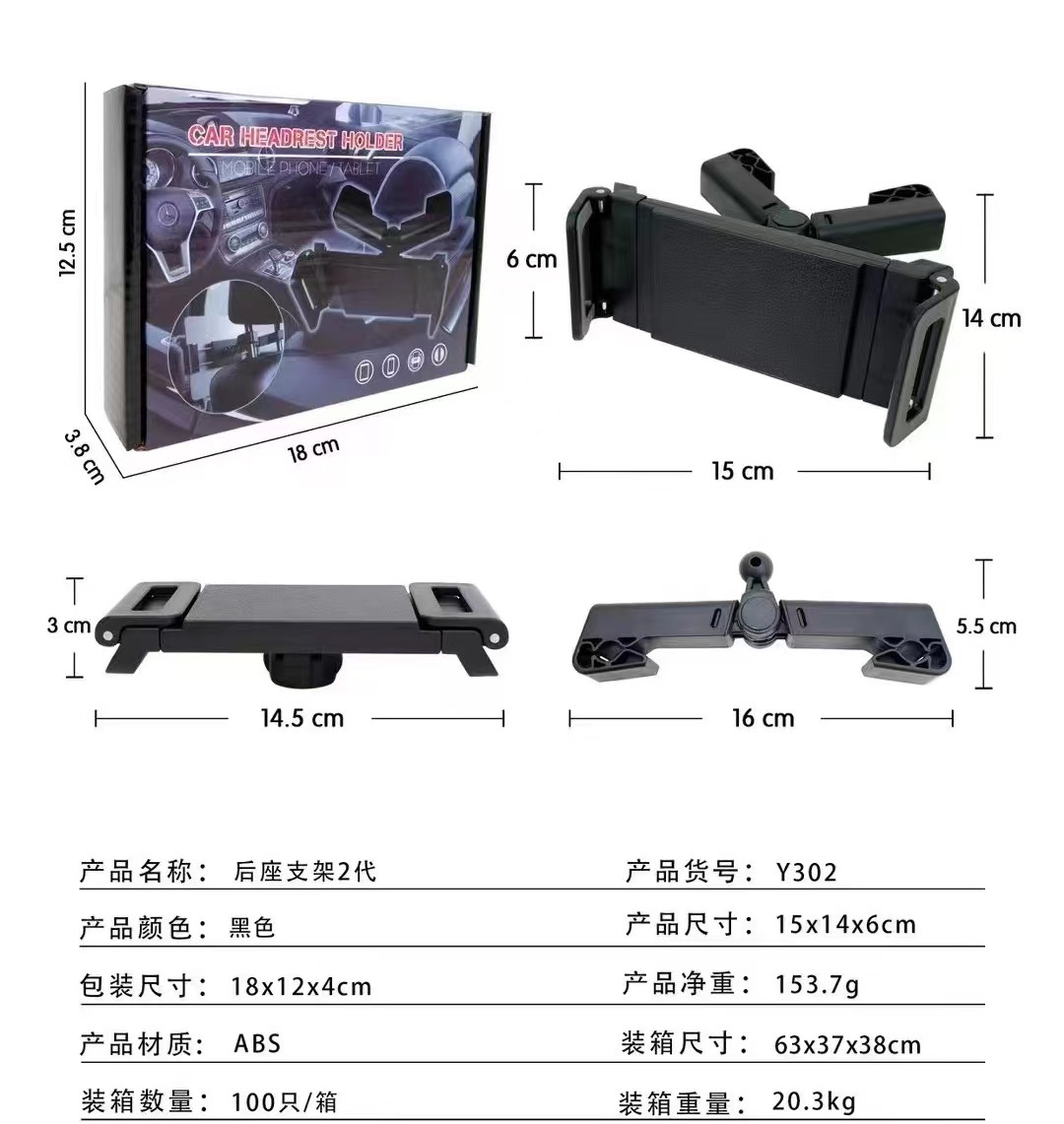 Cross-border car backrest phone stand, adjustable, rotatable and telescopic tablet stand, universal backrest stand wholesale details Picture