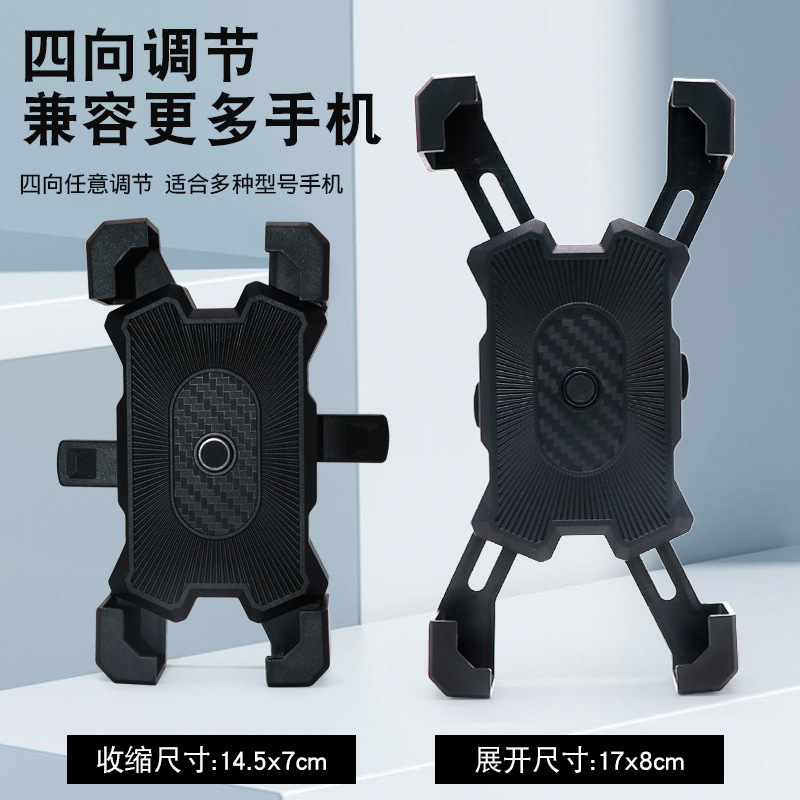 四爪一键锁自行车手机支架电动车摩托车自动锁支架外卖送餐手机架 详情图13