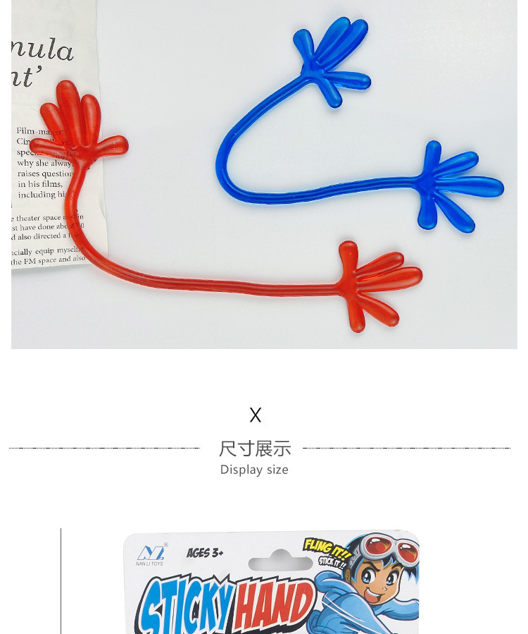跨境创意粘粘手地摊玩具弹性伸缩粘手掌摆摊怀旧恶搞整蛊玩具详情图12