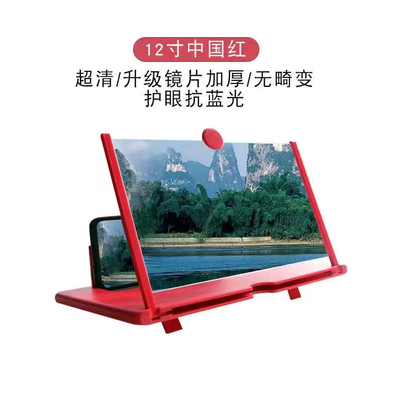 手机放大屏实物图