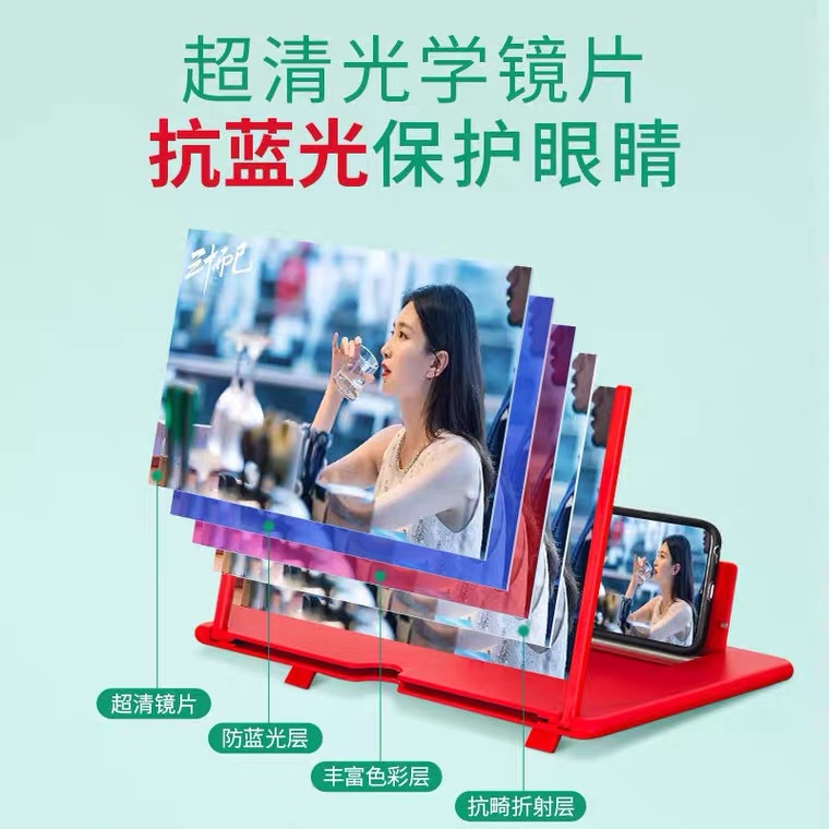 多功能12寸手机放大器高清屏幕12寸屏幕放大镜抗蓝光护眼桌面支架 产品图