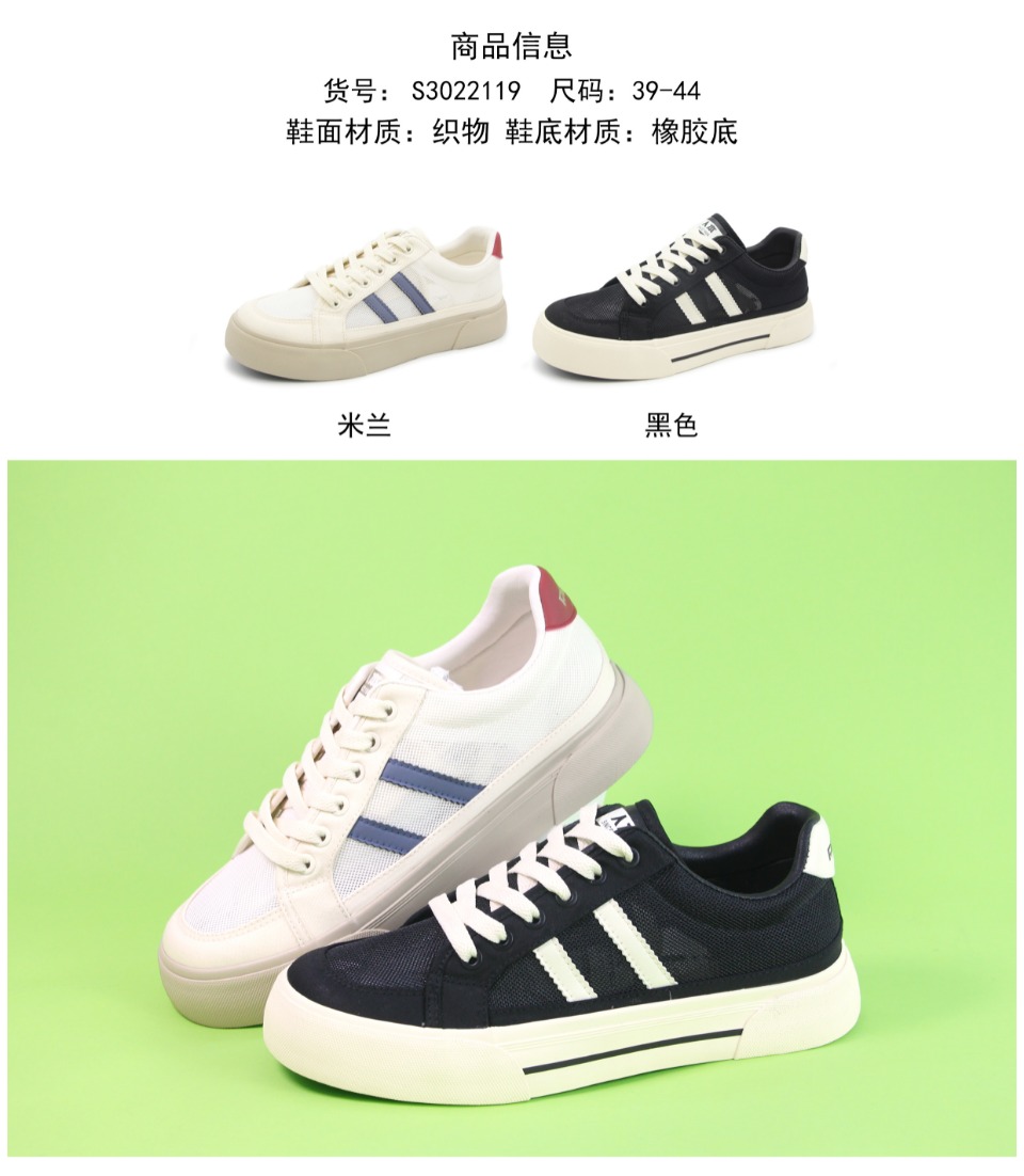 This Summer Breathable Canvas Shoes For Men 22119 Specification drawing