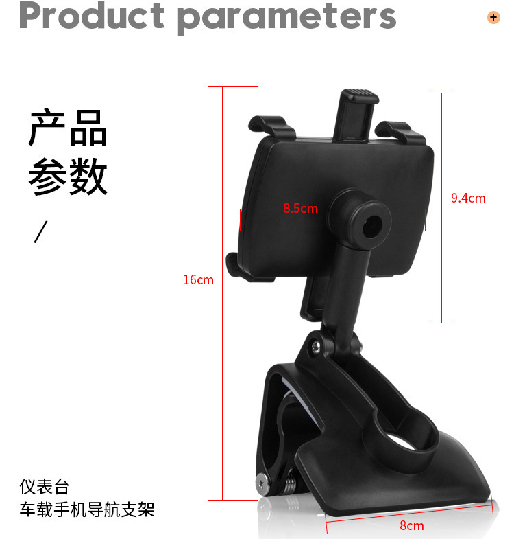 汽车多功能车载手机支架仪表台后视镜车用导航车载支架汽车用品 详情图5