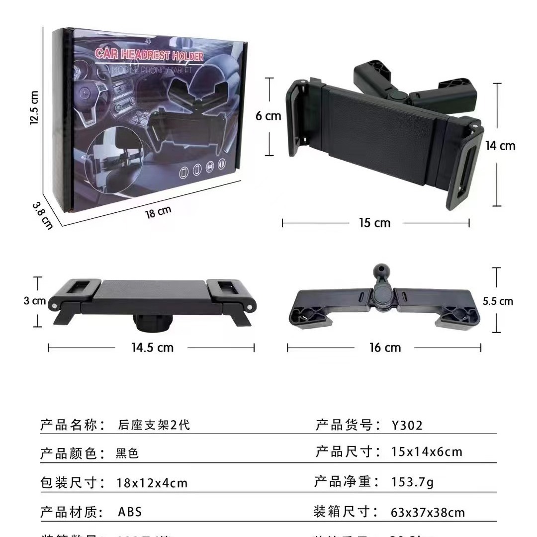 Cross-border car backrest phone stand, adjustable, rotatable and telescopic tablet stand, universal backrest stand wholesale detail image 7