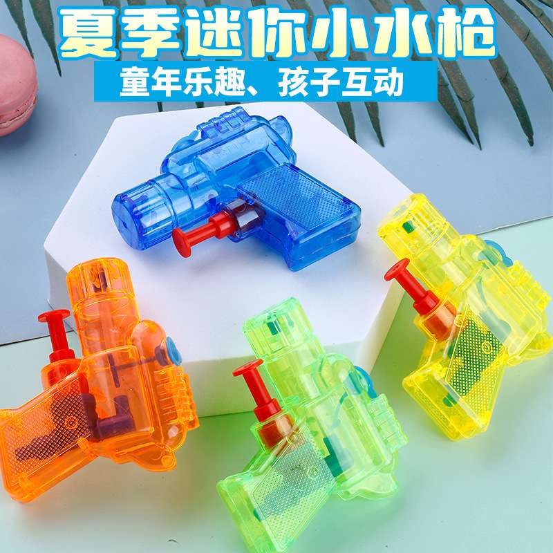 夏天戏水玩具迷你水枪儿童玩具小水枪玩水透明地摊热卖幼儿园礼品