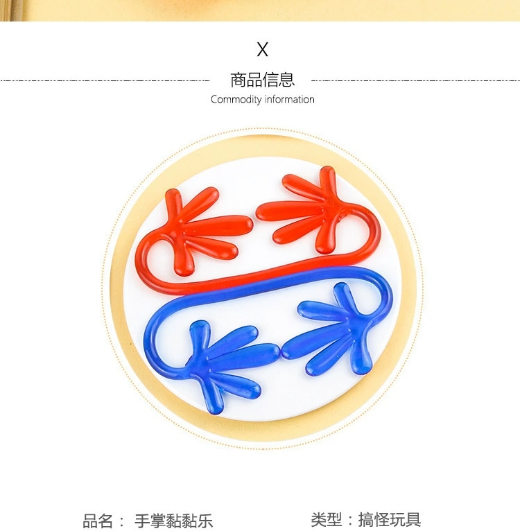 跨境创意粘粘手地摊玩具弹性伸缩粘手掌摆摊怀旧恶搞整蛊玩具详情图3