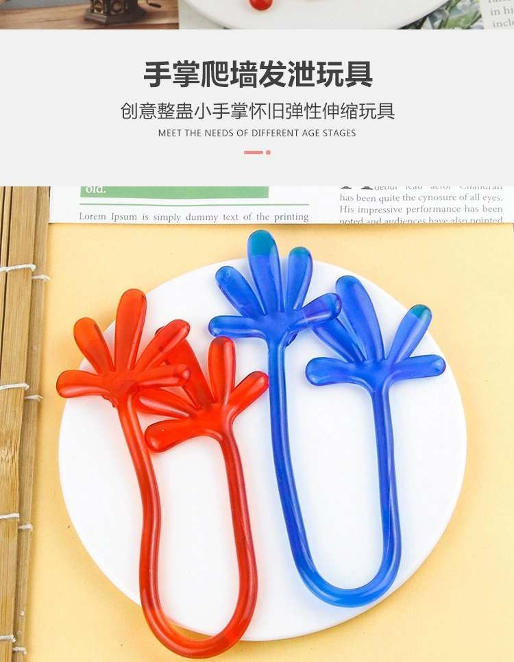 跨境创意粘粘手地摊玩具弹性伸缩粘手掌摆摊怀旧恶搞整蛊玩具详情图2