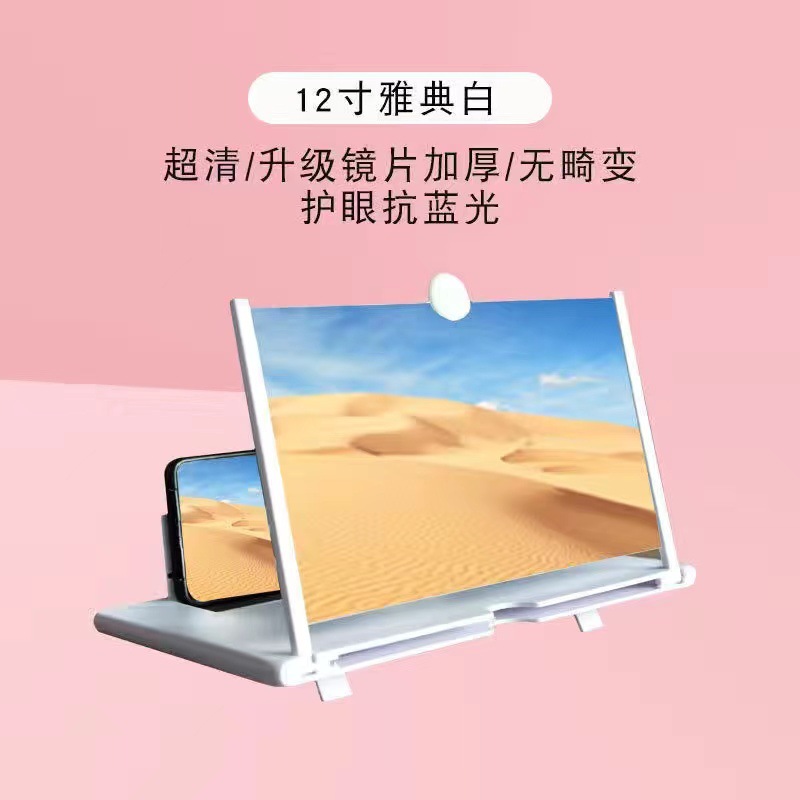 多功能12寸手机放大器高清屏幕12寸屏幕放大镜抗蓝光护眼桌面支架 白底实物图
