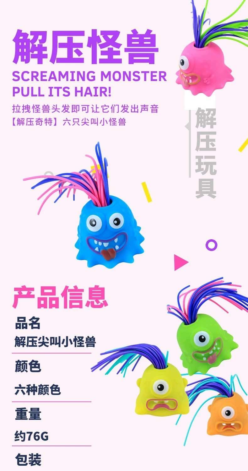 The internet-famous hair-pulling monster stress-relieving toy, a monster that screams when pulling hair, a one-eyed monster with big eyes detail image 11