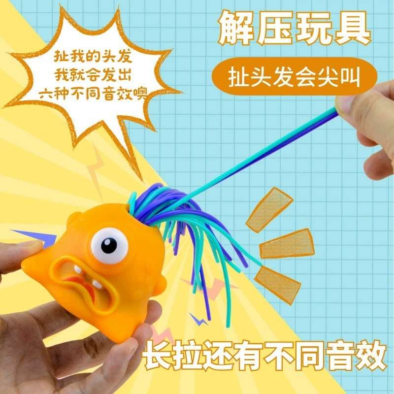 The internet-famous hair-pulling monster stress-relieving toy, a monster that screams when pulling hair, a one-eyed monster with big eyes detail image 5