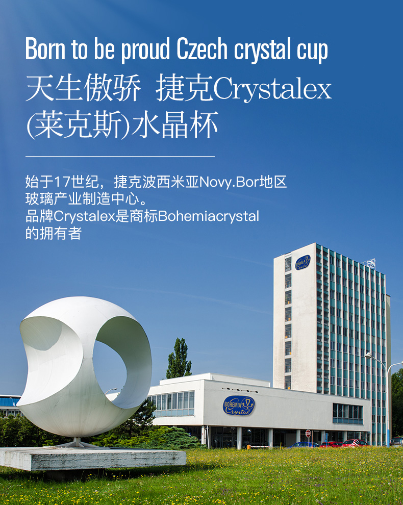 Crystalex捷克进口无铅水晶葡萄酒杯 皮盒40728炫彩7件套详情2