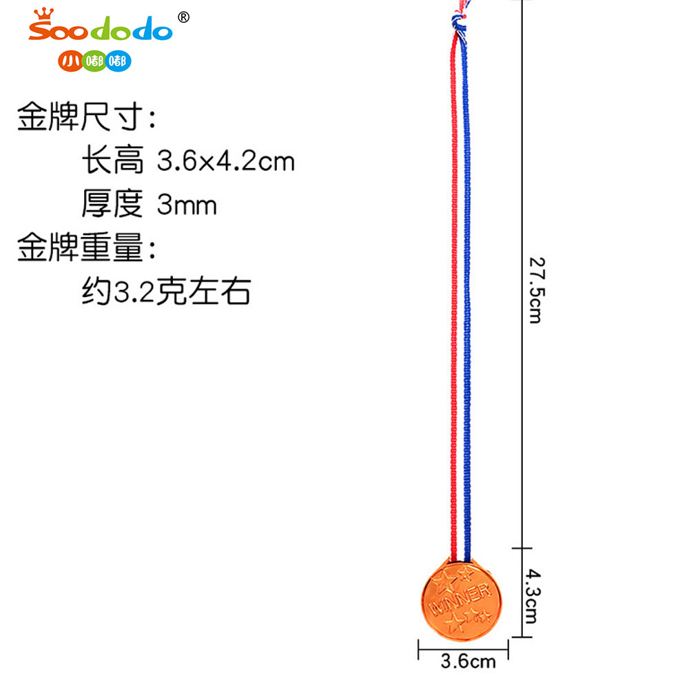 小嘟嘟XDDD-SLJP亚马逊儿童塑料奖牌吊牌玩具电镀金色运动会奖牌玩具派对小玩具奖牌图