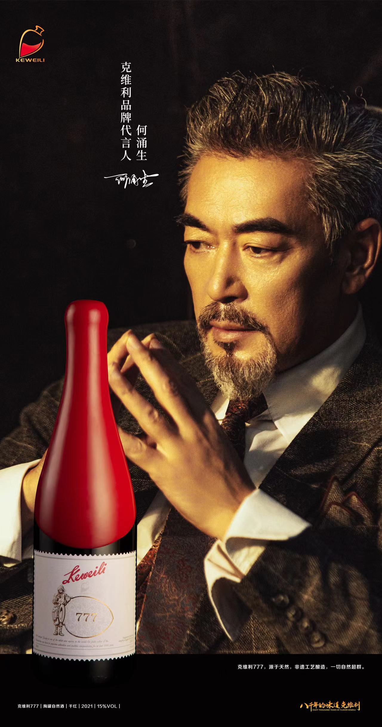 格鲁吉亚克维利777干红葡萄酒 