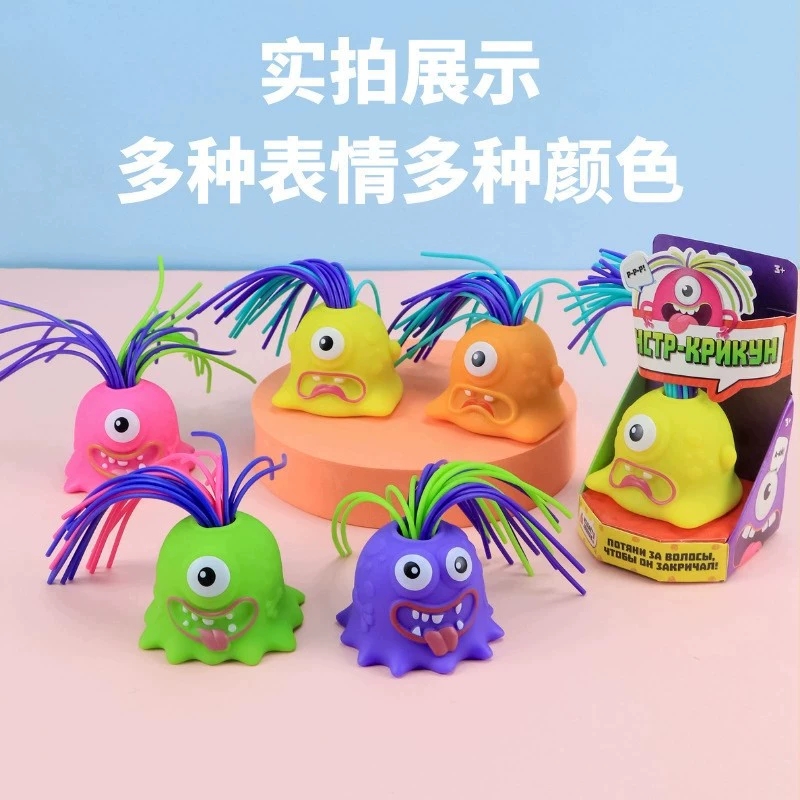 The internet-famous hair-pulling monster stress-relieving toy, a monster that screams when pulling hair, a one-eyed monster with big eyes detail image 7