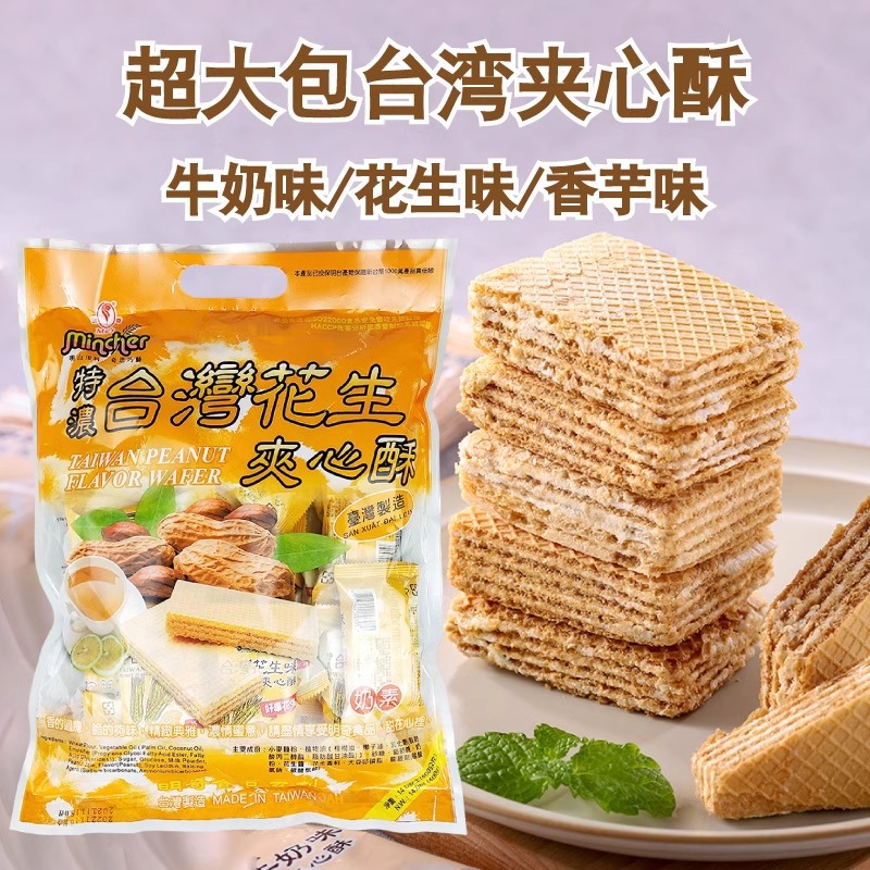 超大包装台湾明奇夹心酥威化饼干400g特浓牛奶花生奶素食特产零食详情图2
