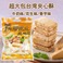 超大包装台湾明奇夹心酥威化饼干400g特浓牛奶花生奶素食特产零食产品图