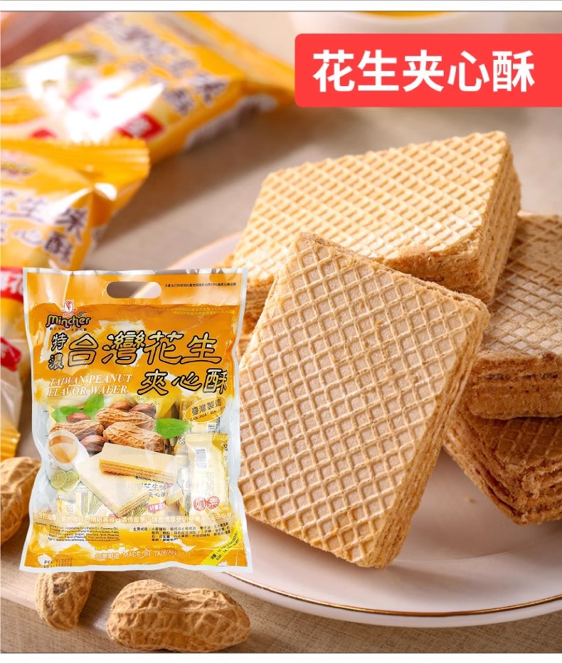 超大包装台湾明奇夹心酥威化饼干400g特浓牛奶花生奶素食特产零食详情4