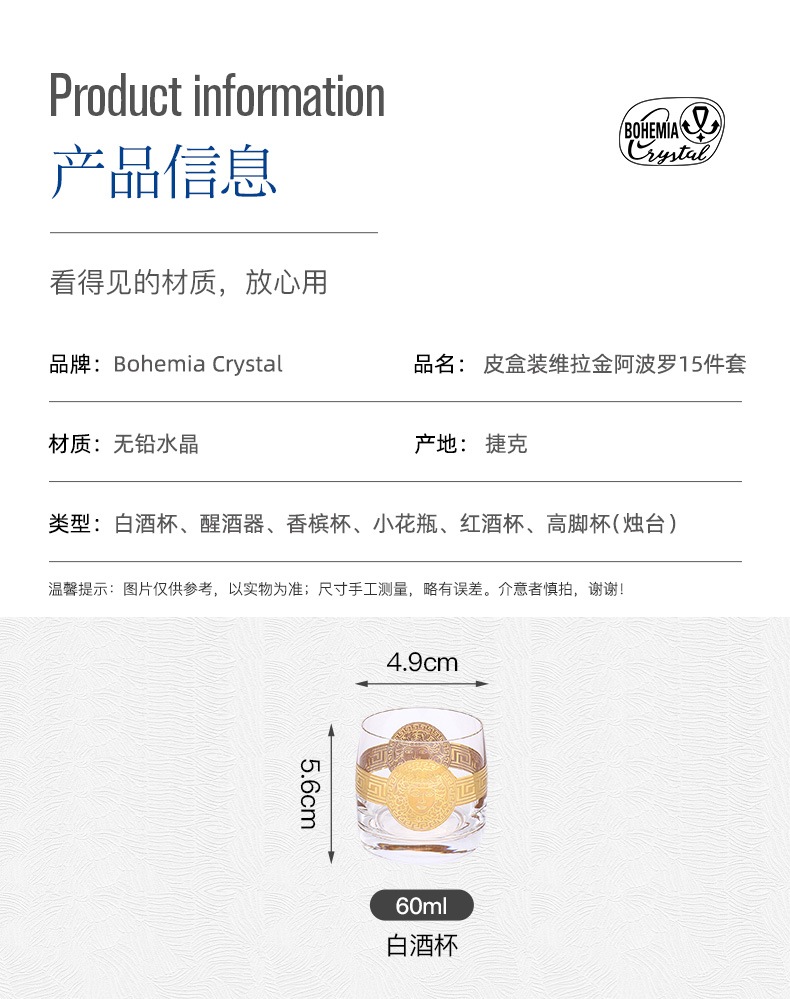 Crystalex捷克进口无铅水晶葡萄酒杯 皮盒40729 金阿波罗15件套详情16