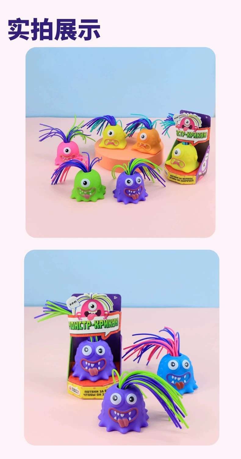 The internet-famous hair-pulling monster stress-relieving toy, a monster that screams when pulling hair, a one-eyed monster with big eyes detail image 8