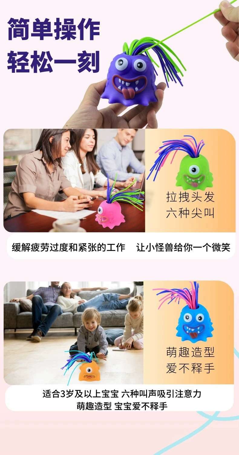 The internet-famous hair-pulling monster stress-relieving toy, a monster that screams when pulling hair, a one-eyed monster with big eyes detail image 9