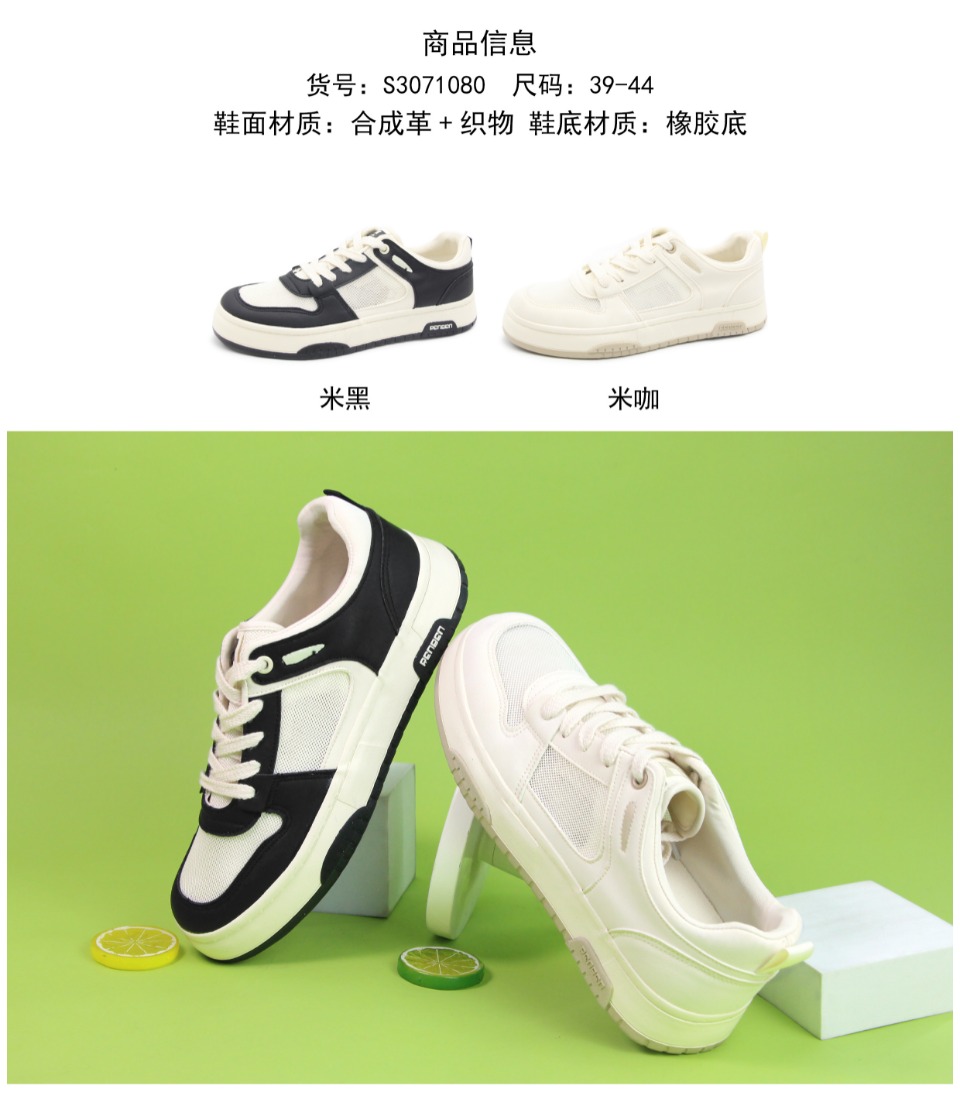 人本男士夏季透气小白鞋71080细节图