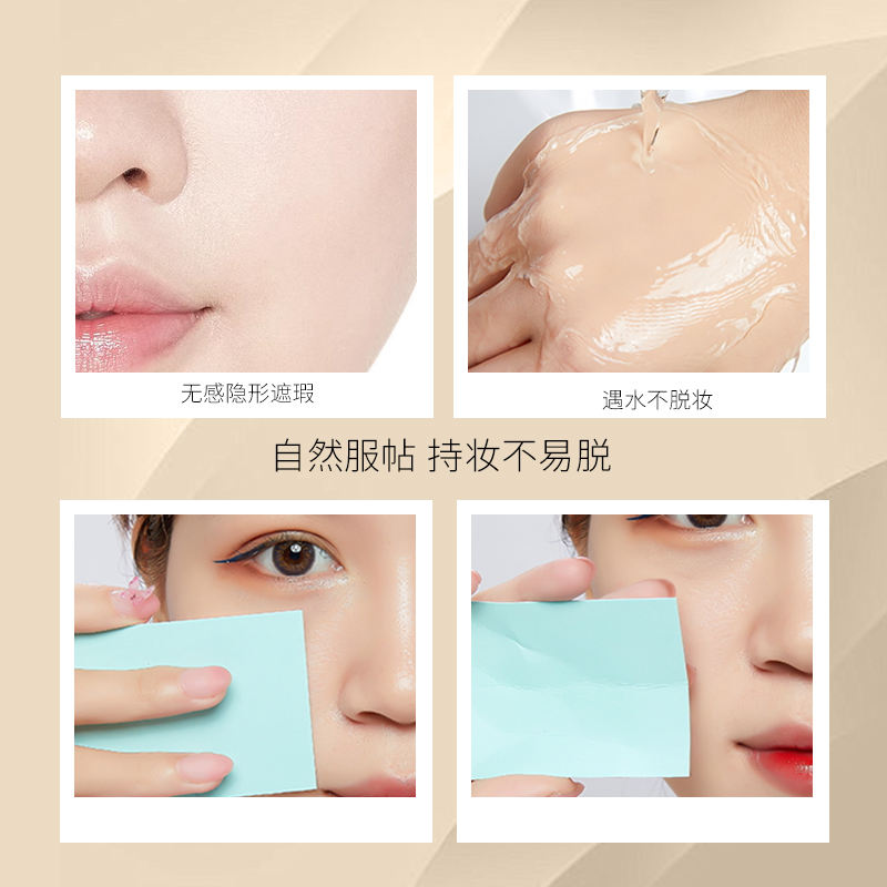 Meixi 'er Natural Beauty BB Cream moisturizes, conceals, and has strong makeup retention, oil control, and is not prone to powder caking. It can also improve invisible pores and reduce fine lines Specification image