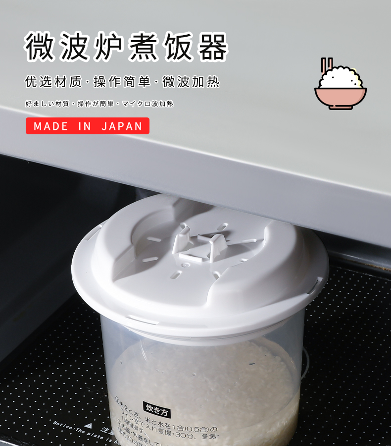 PEARL日本珍珠生活厨房用微波炉煮饭加热盒圆形带盖家用付饭勺1100ML详情1