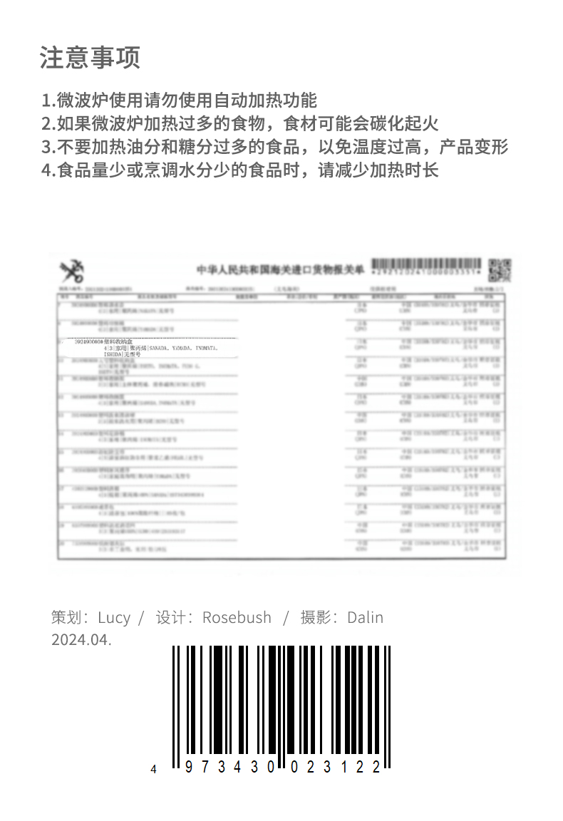 SANADA日本 微波炉煮面碗多功能家用圆形 （适合冷冻乌冬面）1300ML详情12