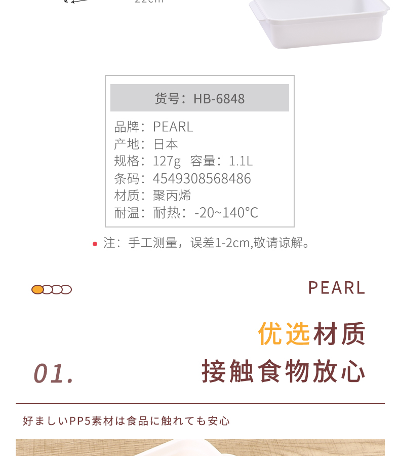 PEARL日本珍珠生活 家用多功能微波炉加热耐高温抗冷冻带盖煮菜器详情4