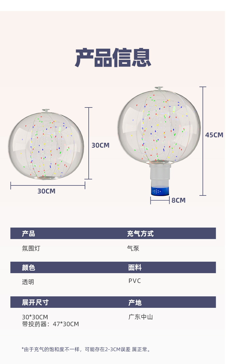 亚马逊定制泳池氯分离器家用游泳池净水处理器太阳能装饰灯氛围灯详情9