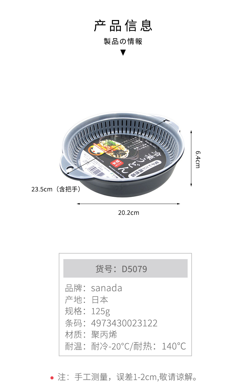 SANADA日本 微波炉煮面碗多功能家用圆形 （适合冷冻乌冬面）1300ML详情3