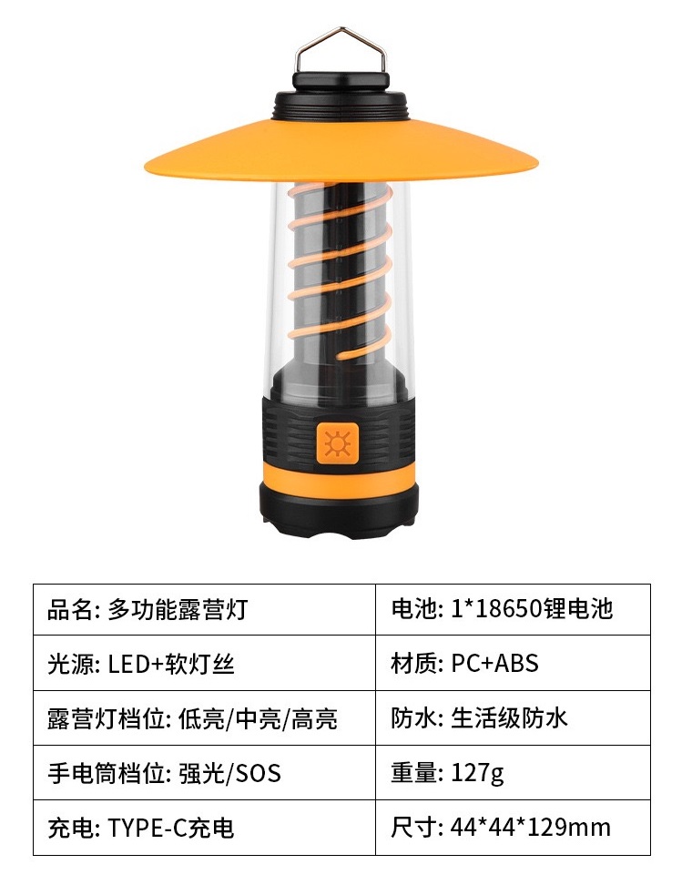 多功能露营氛围灯便携式应急灯USB充电工作灯暖光氛围灯复古露营灯暖光氛围帐篷灯强光手电筒5863露营灯详情8